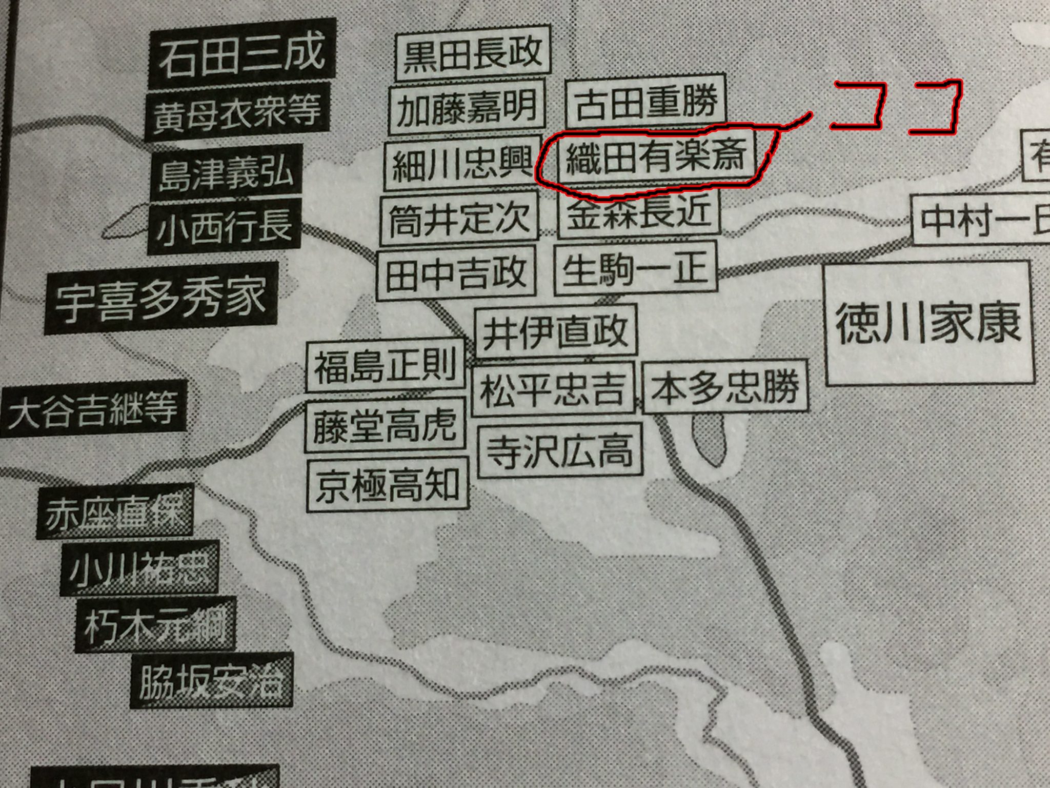 織田長益 有楽斎 が関ケ原の戦いで見せた 空気が読めない態度