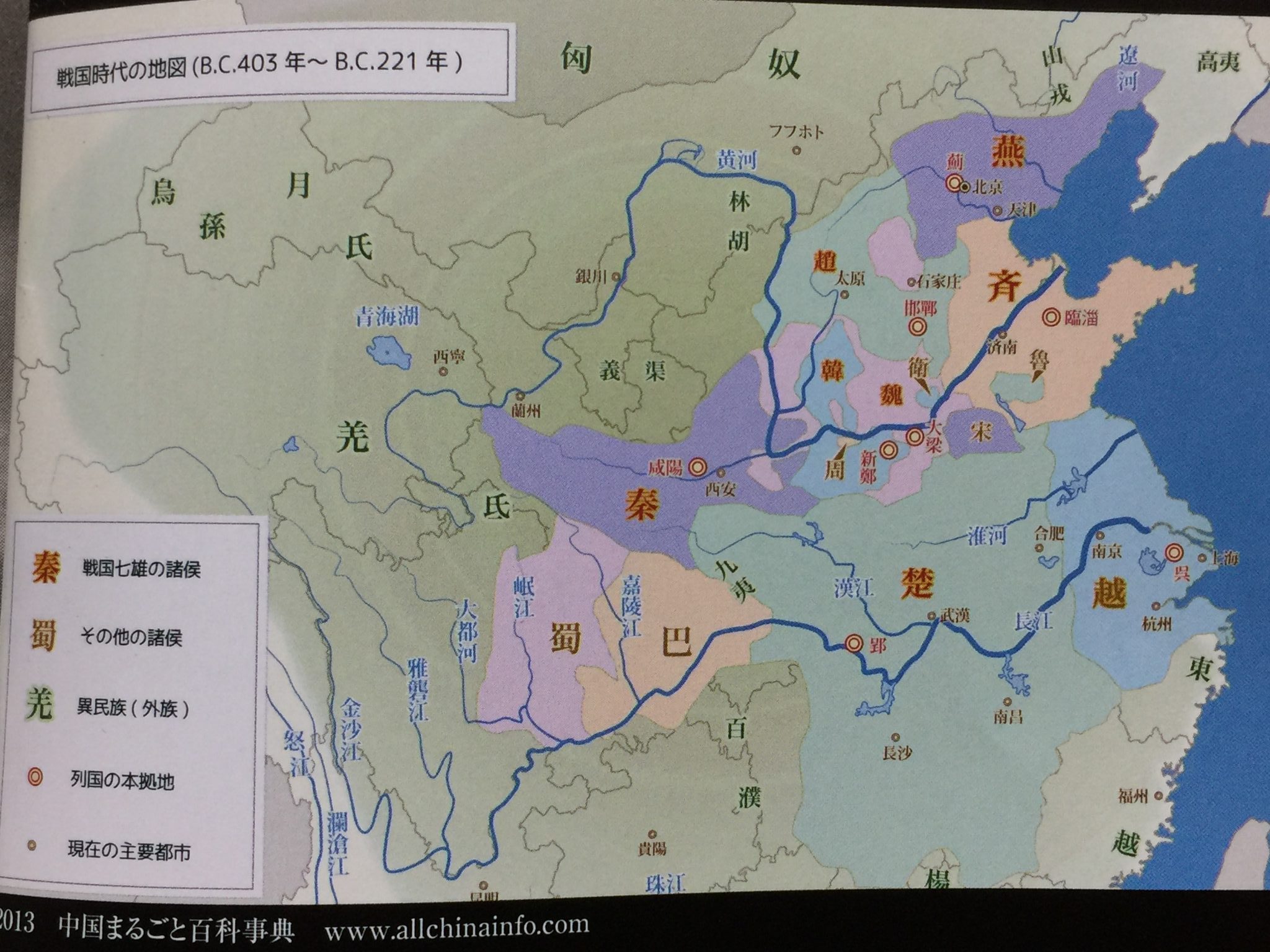 秦の統一戦争は 始皇帝が登場する５００年前から始まっていた ゆっくり歴史解説者のブログ